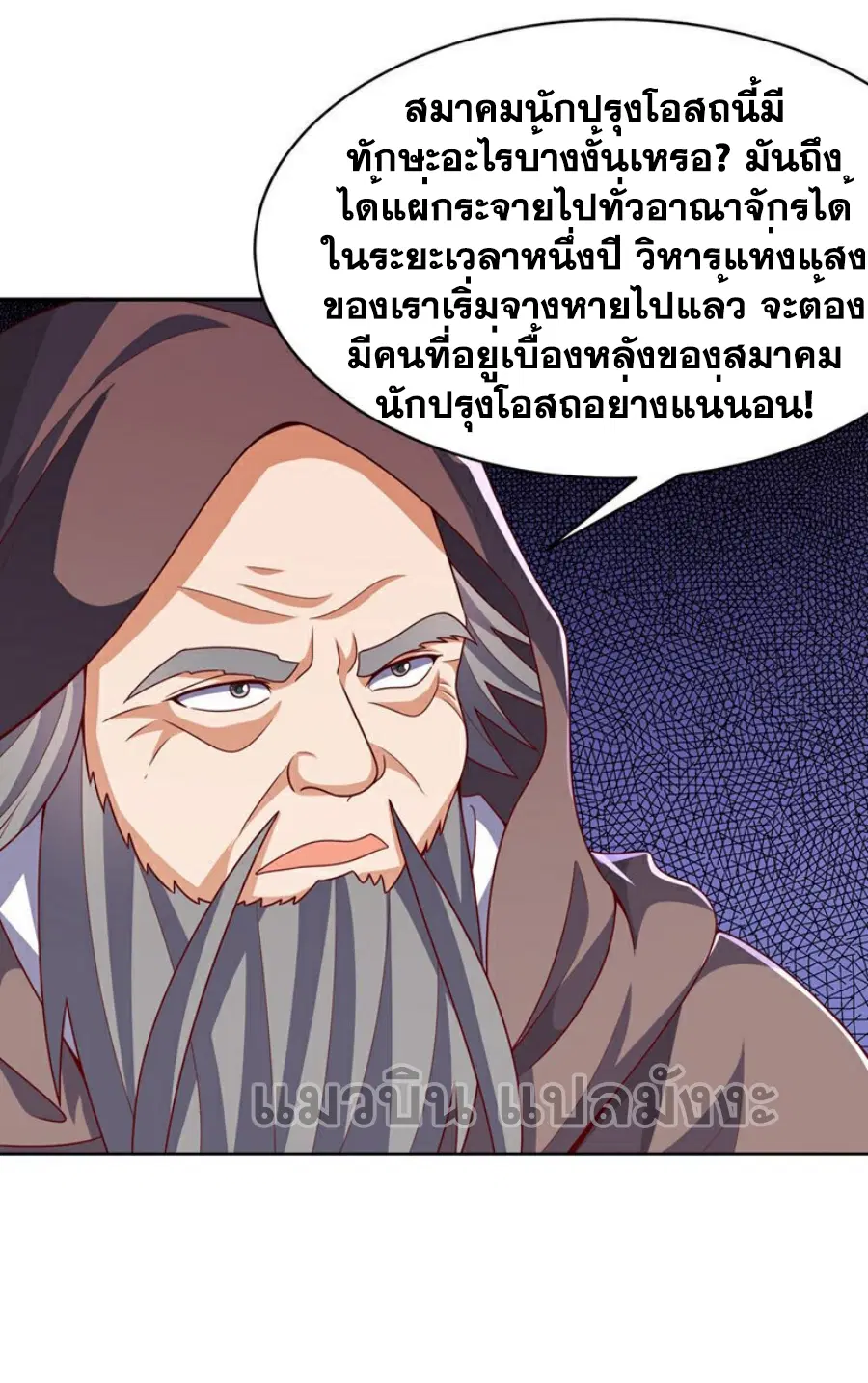 Wu Ni ตอนที่ 415 — page 37 of 37