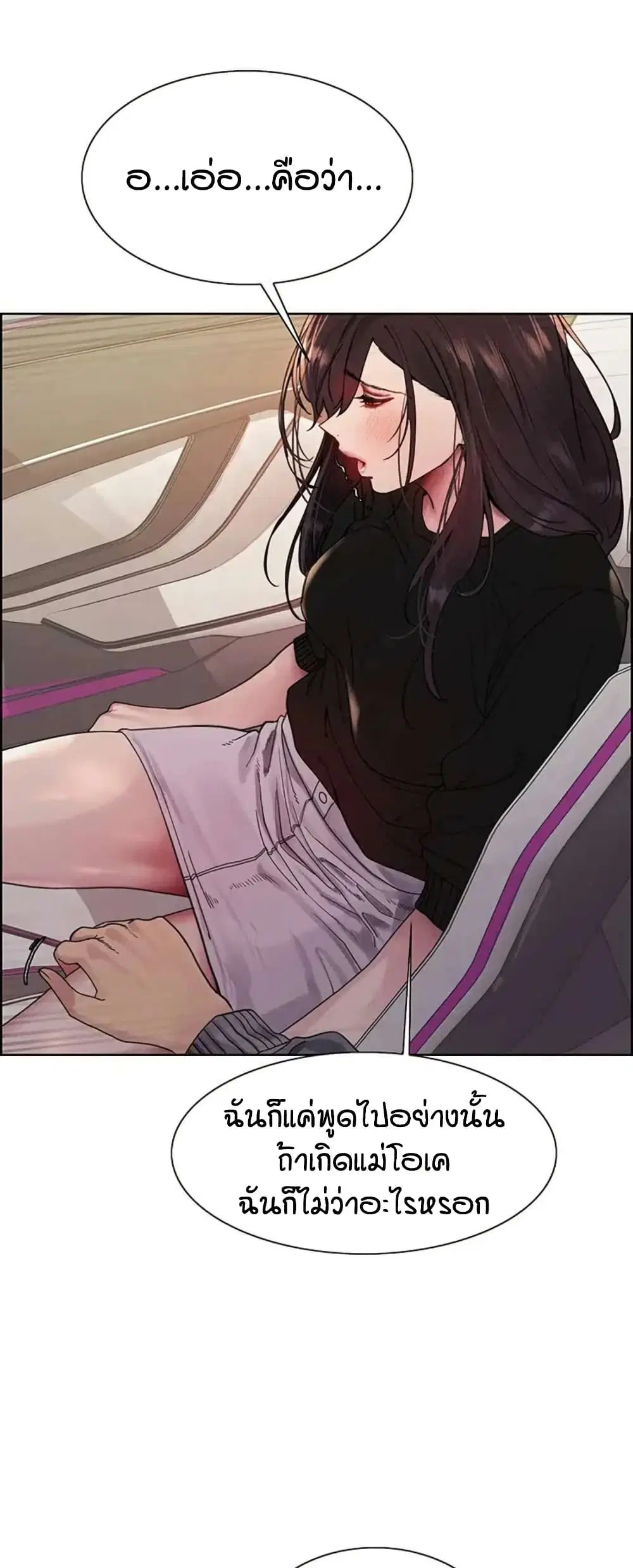 Sex-Stop Watch ตอนที่ 125 — page 35 of 52