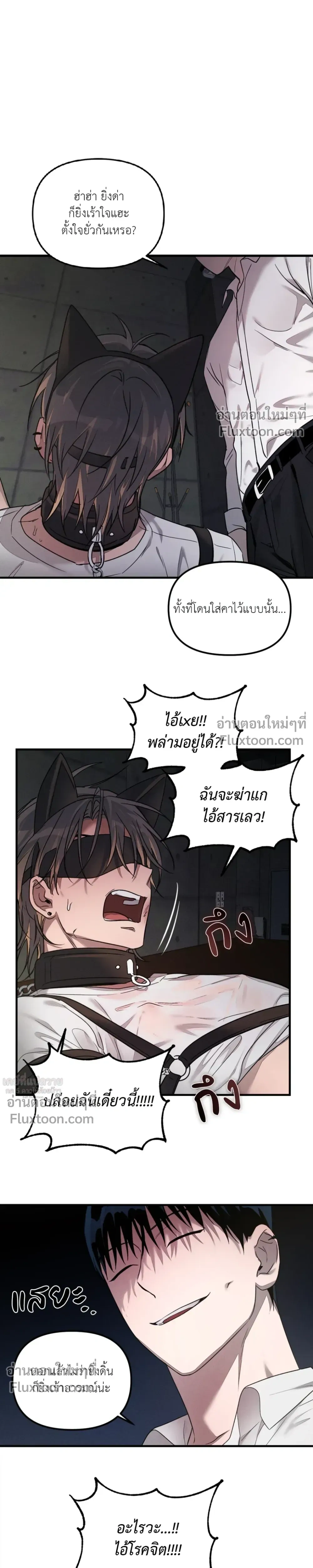 KEEP A DOG – คีป อะ ด็อก (จบ) ตอนที่ 2 — page 4 of 23