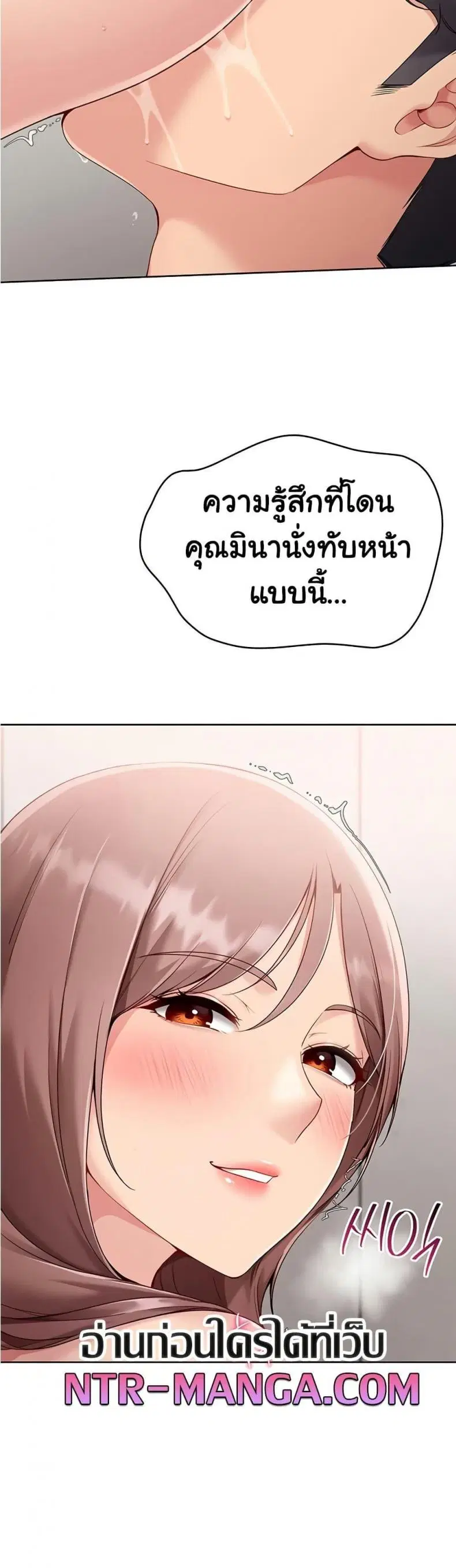 Set It! ตอนที่ 66 — page 10 of 50