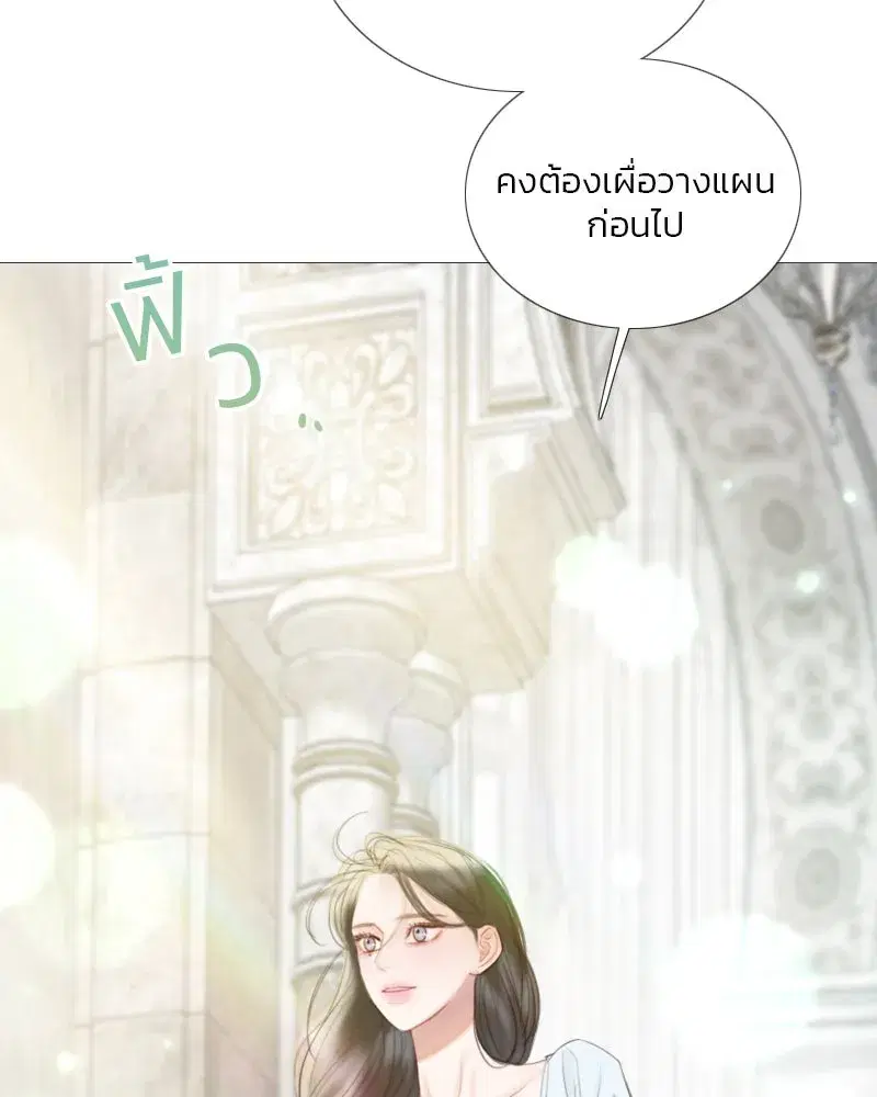 Serena ตอนที่ 87 — page 11 of 143