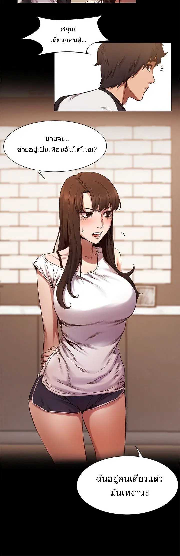 Silent War ตอนที่ 4 — page 19 of 25