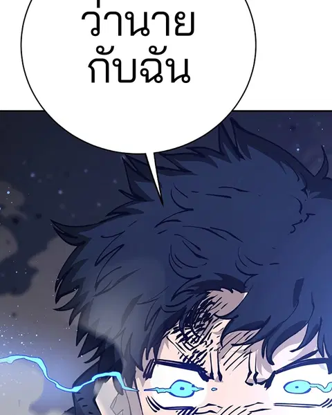 The Player ตอนที่ 59 — page 122 of 156