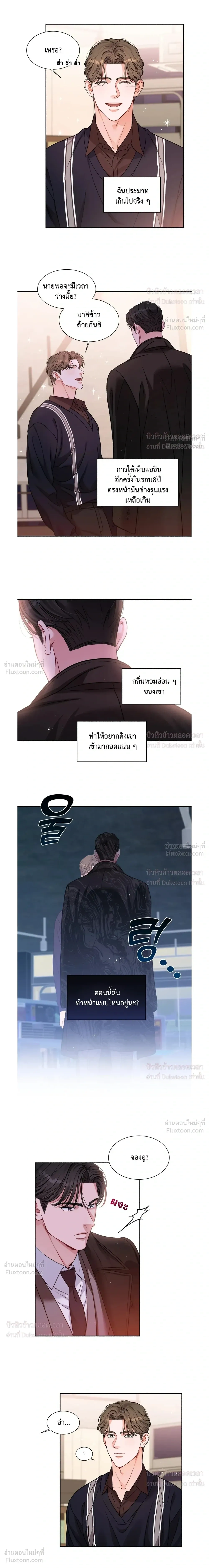 Give Me Back My Jeongwoo! – คืนจองอูของฉันมานะ! ตอนที่ 1 — page 15 of 17