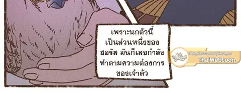 ENNEAD ตอนที่ 55 — page 22 of 27