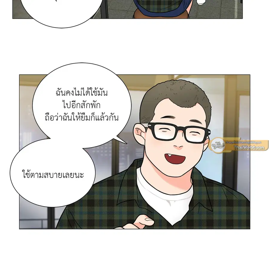 Sadistic Beauty ตอนที่ 108 — page 4 of 44