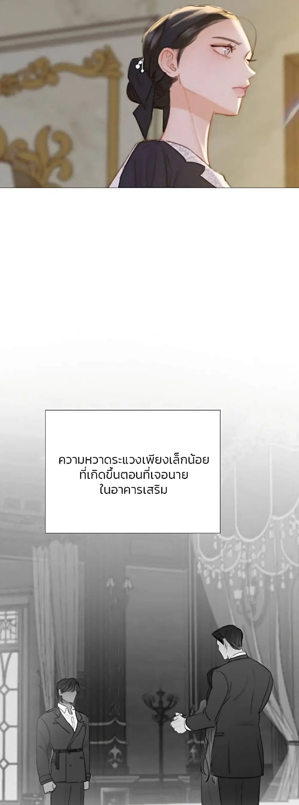 Serena ตอนที่ 51 — page 48 of 62
