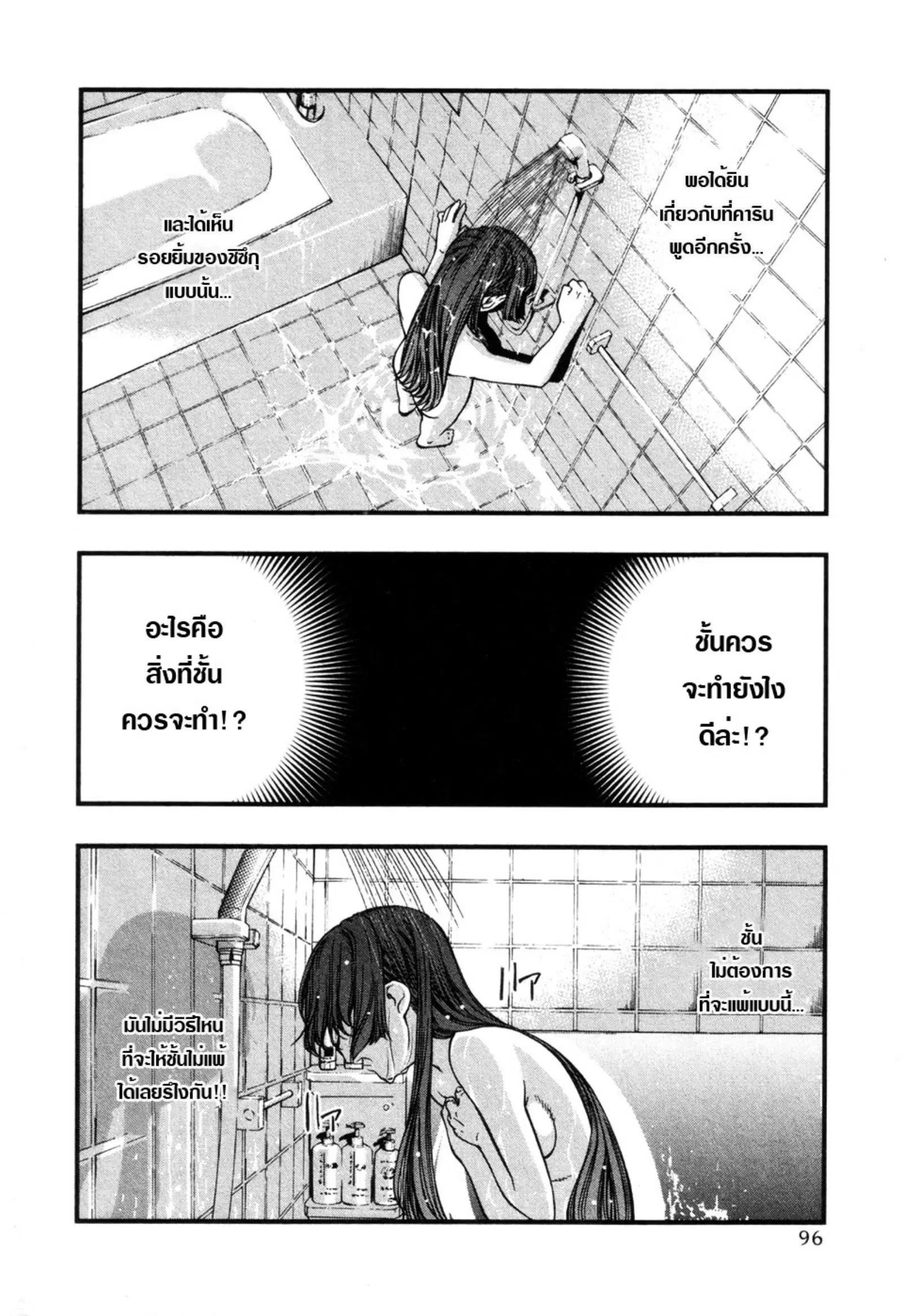 Umi no Misaki ตอนที่ 57 — page 12 of 20