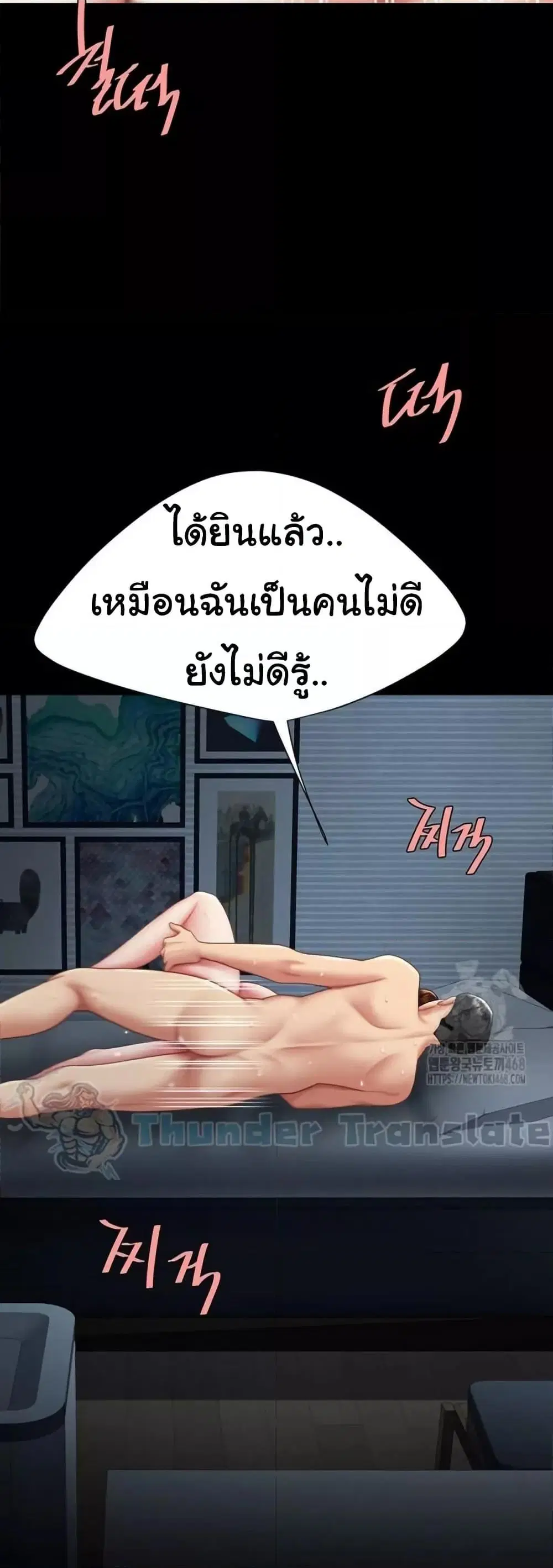 Go Ahead Mom ตอนที่ 97 — page 35 of 82