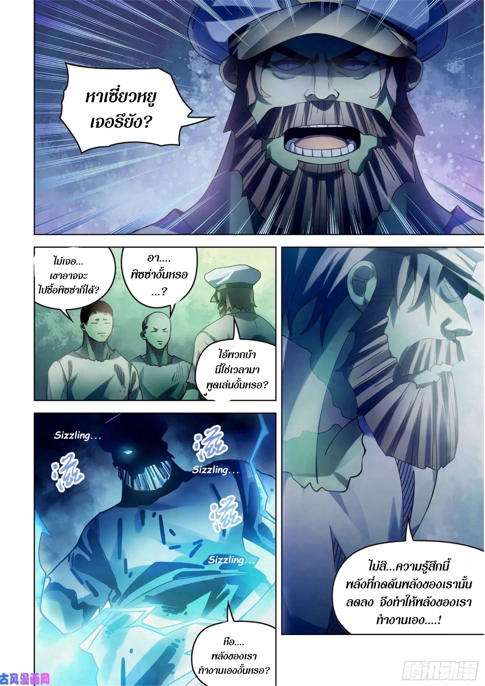 The Last Human ตอนที่ 400 — page 15 of 19