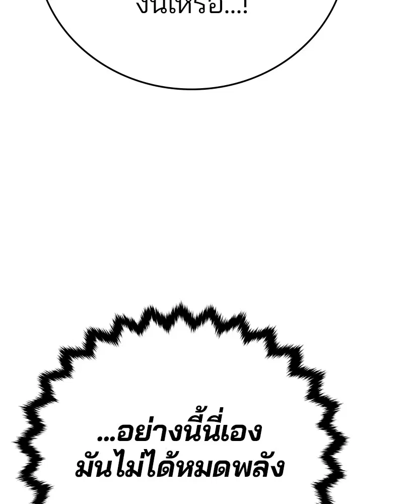 The Player ตอนที่ 156 — page 125 of 178
