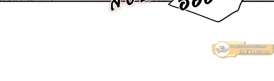 A Man of Virtue ตอนที่ 50 — page 45 of 67