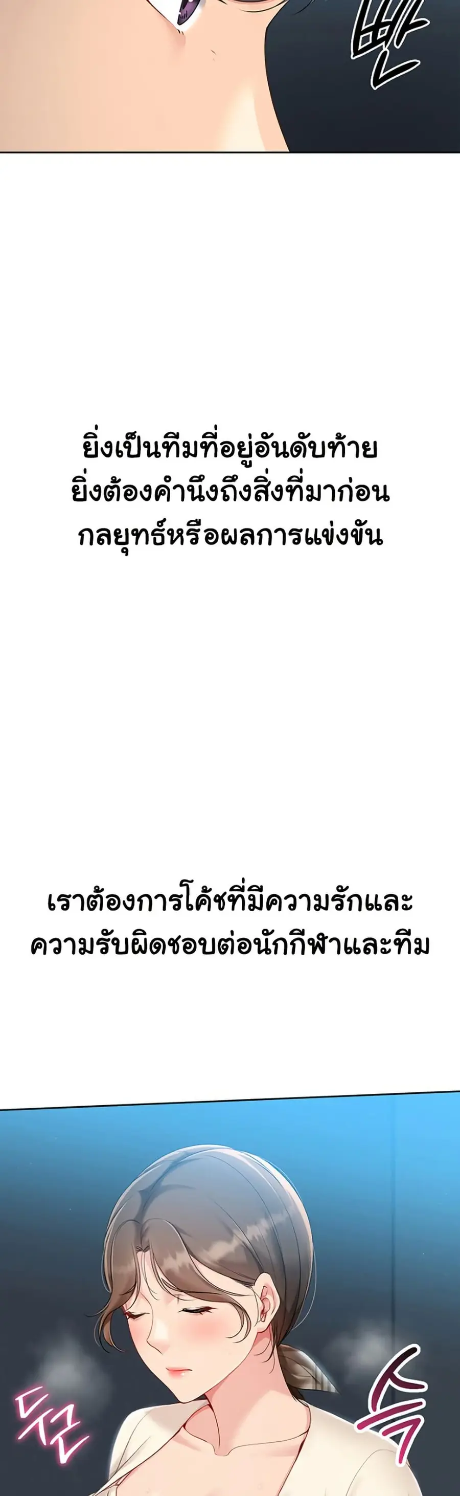 Set Up ตอนที่ 56 — page 41 of 51