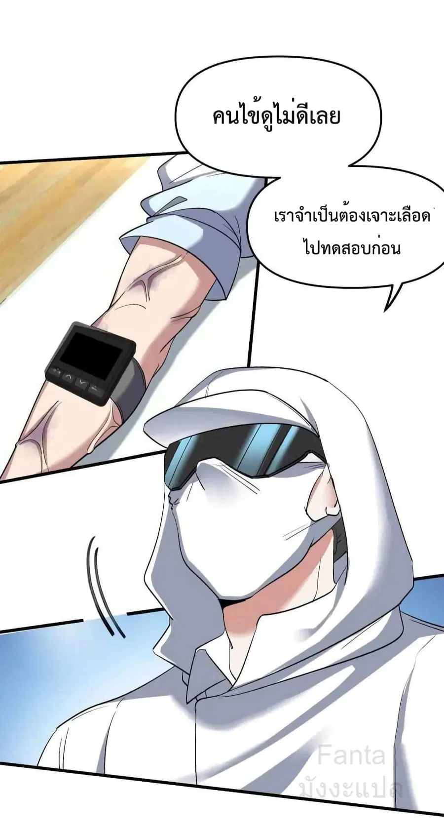 Dragon King Hall ตอนที่ 206 — page 17 of 33