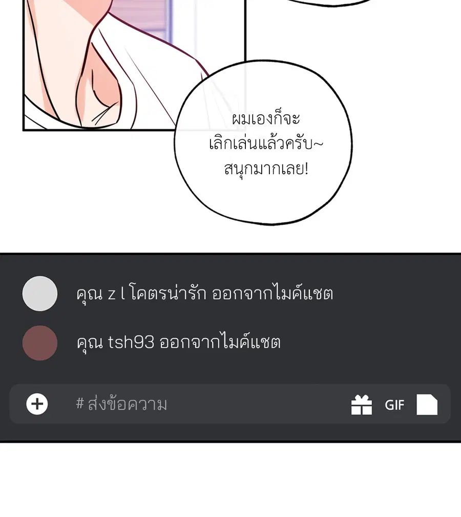 Lucky Paradise ตอนที่ 81.12 — page 72 of 80