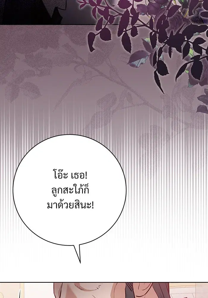 To My Husband’s Mistress ตอนที่ 66 — page 25 of 102