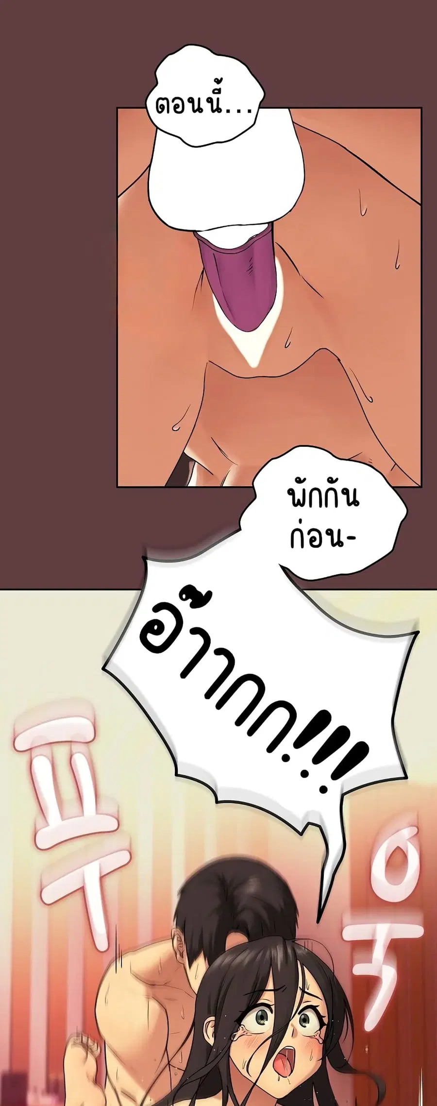 After Work Love Affairs ตอนที่ 2 — page 35 of 53