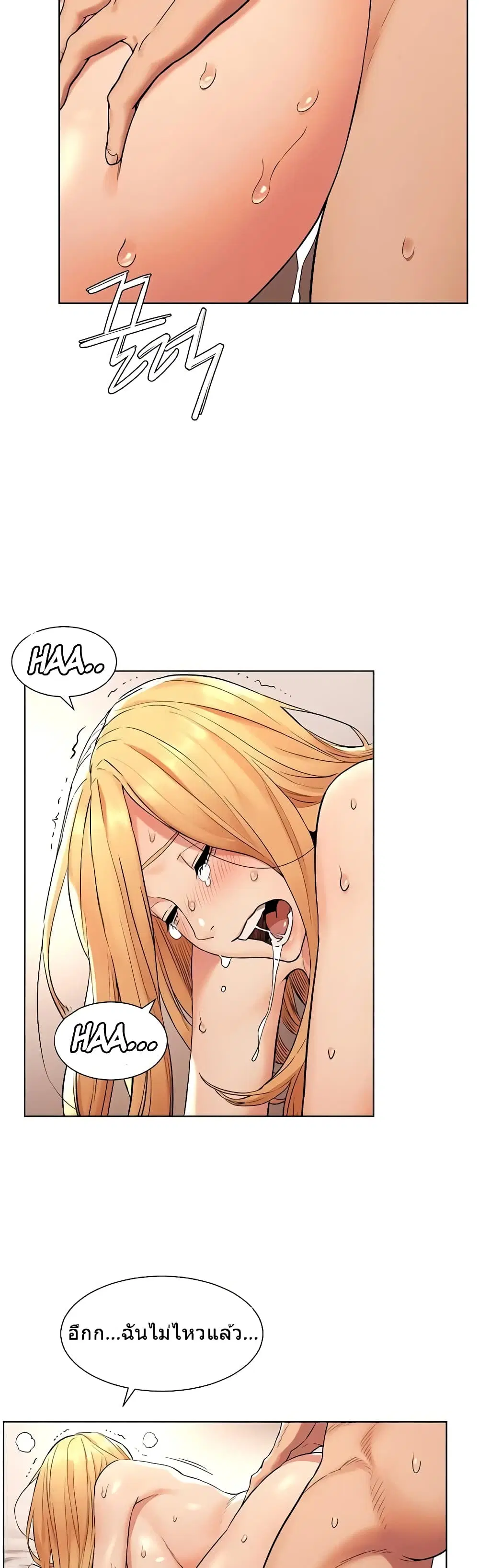 Silent War ตอนที่ 87 — page 22 of 31