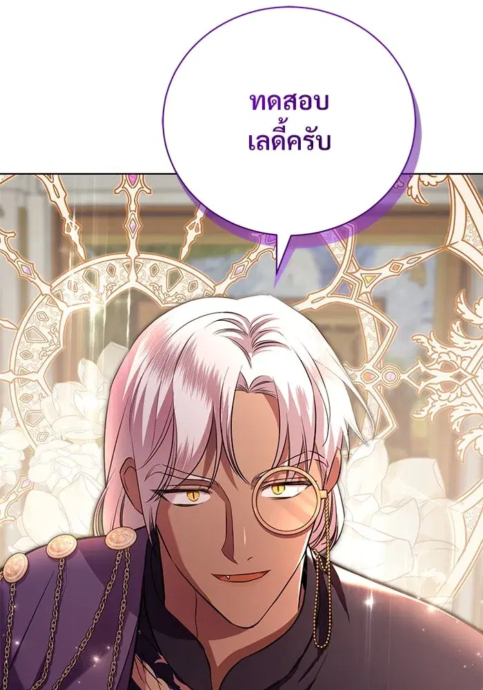 To My Husband’s Mistress ตอนที่ 14 — page 104 of 107