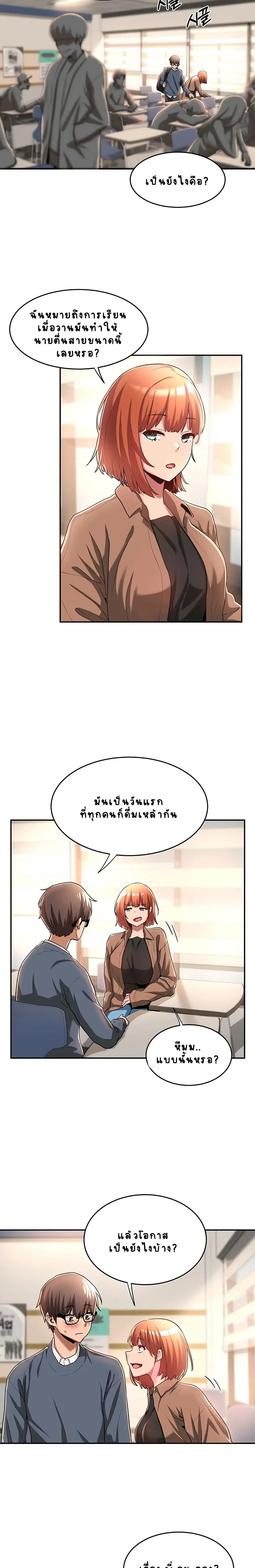 Sextudy Group ตอนที่ 8 — page 8 of 23