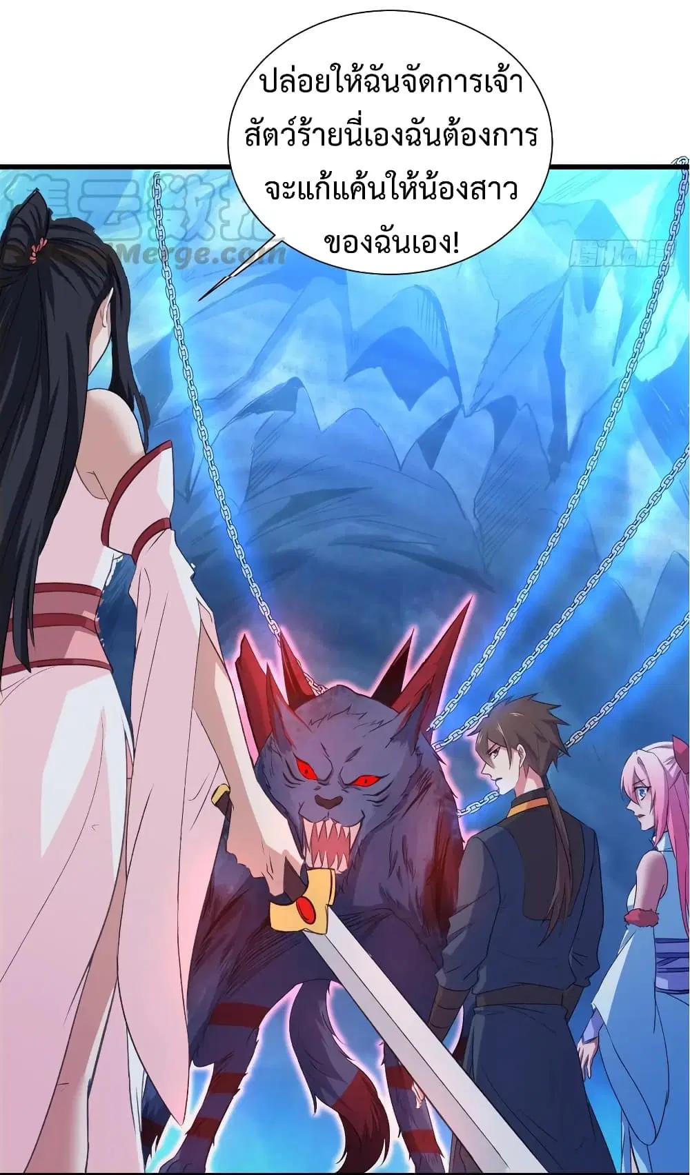 Super Harem Card ตอนที่ 28 — page 26 of 41