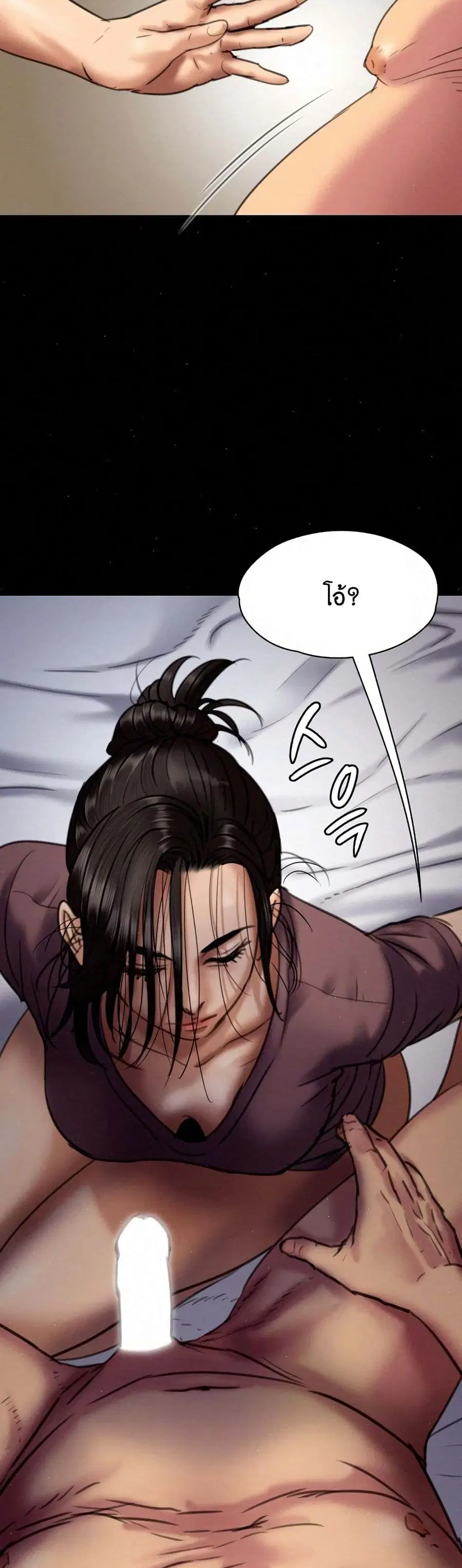 Queen Bee ตอนที่ 67 — page 17 of 48