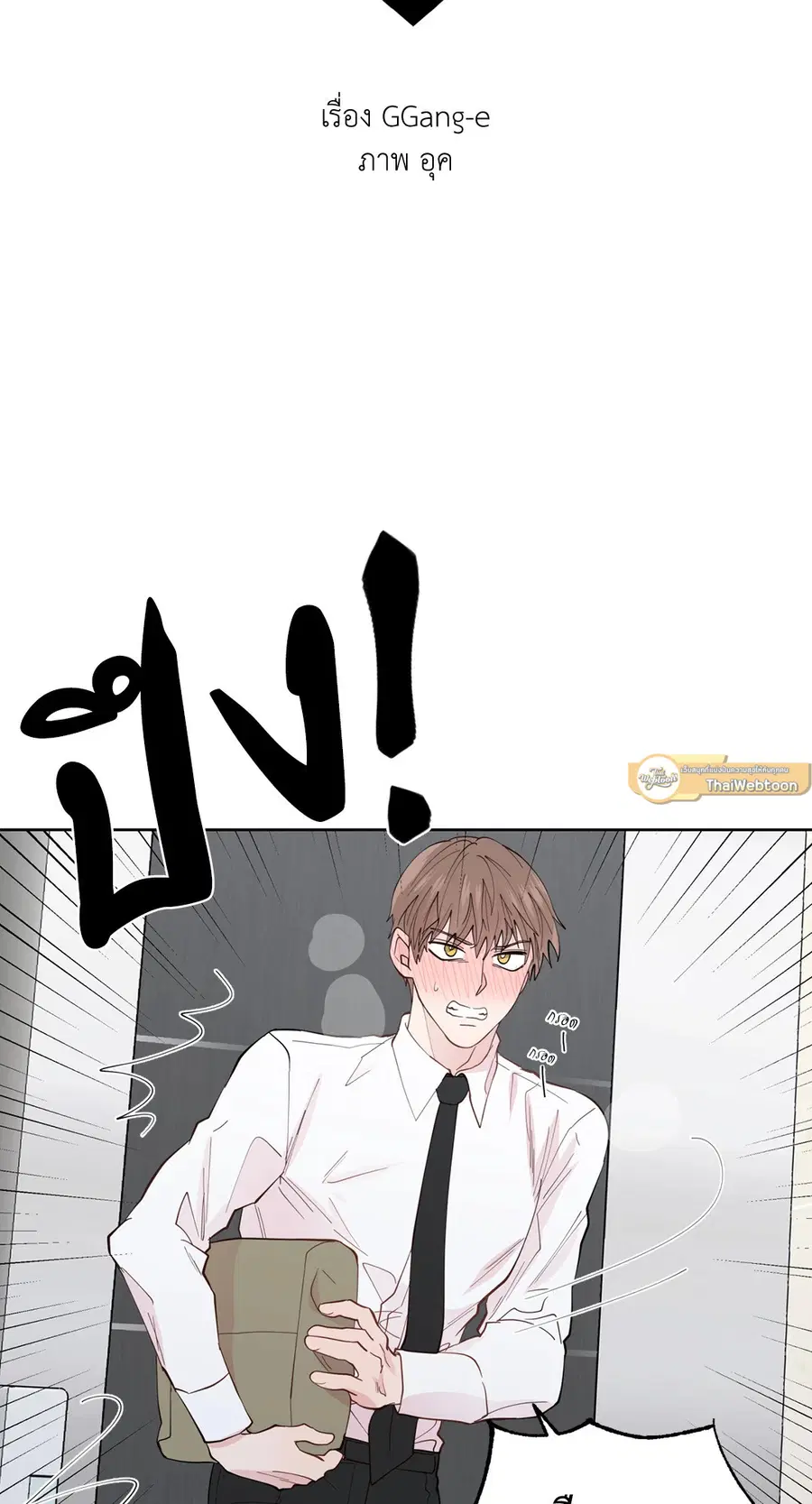 A Man of Virtue ตอนที่ 102.05 — page 13 of 63
