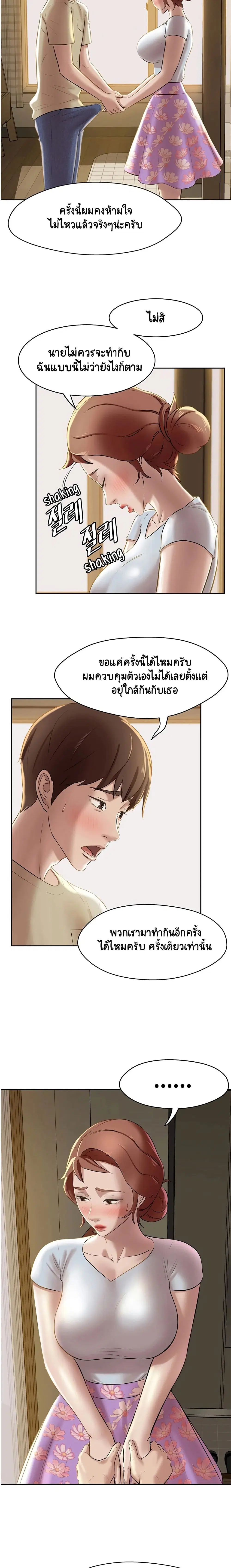 Panty Note ตอนที่ 9 — page 11 of 20