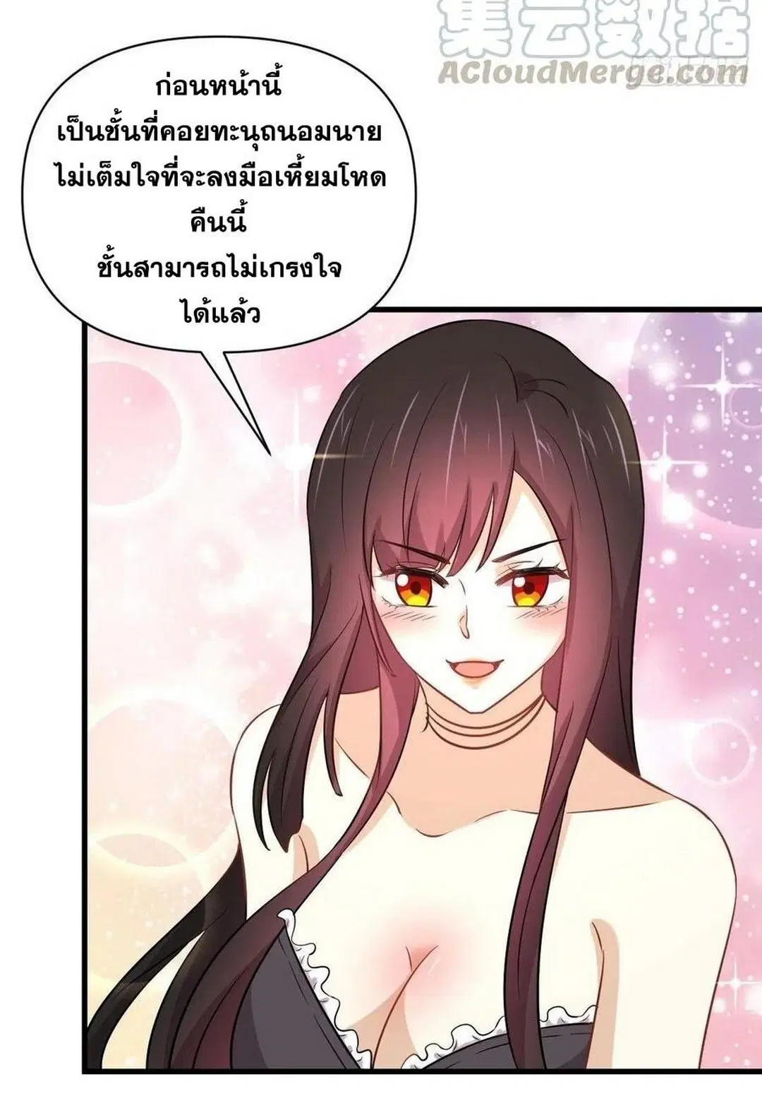 Immortal Swordsman in the Reverse World ตอนที่ 222 — page 13 of 46