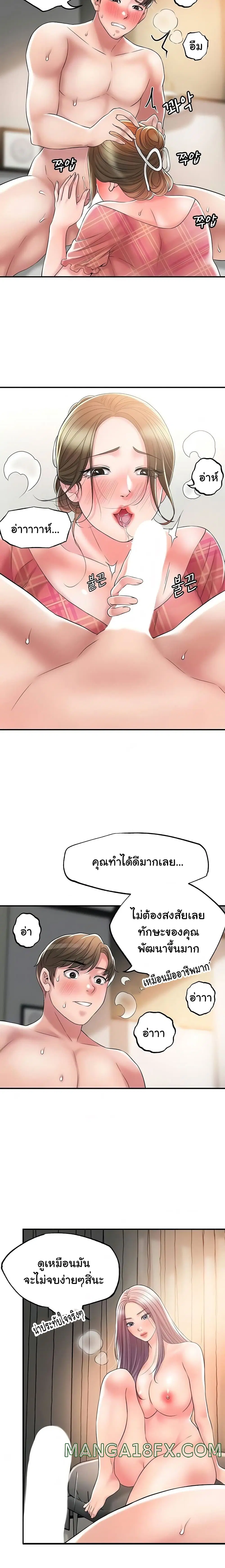New Town ตอนที่ 35 — page 7 of 27