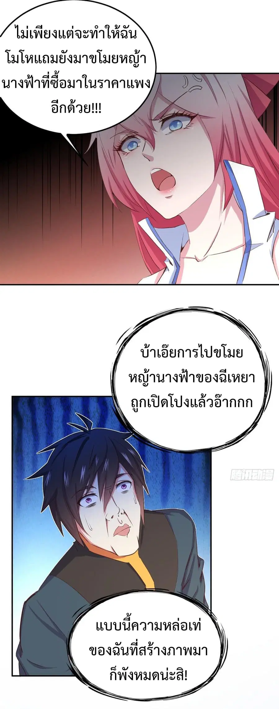 Super Harem Card ตอนที่ 9 — page 33 of 52