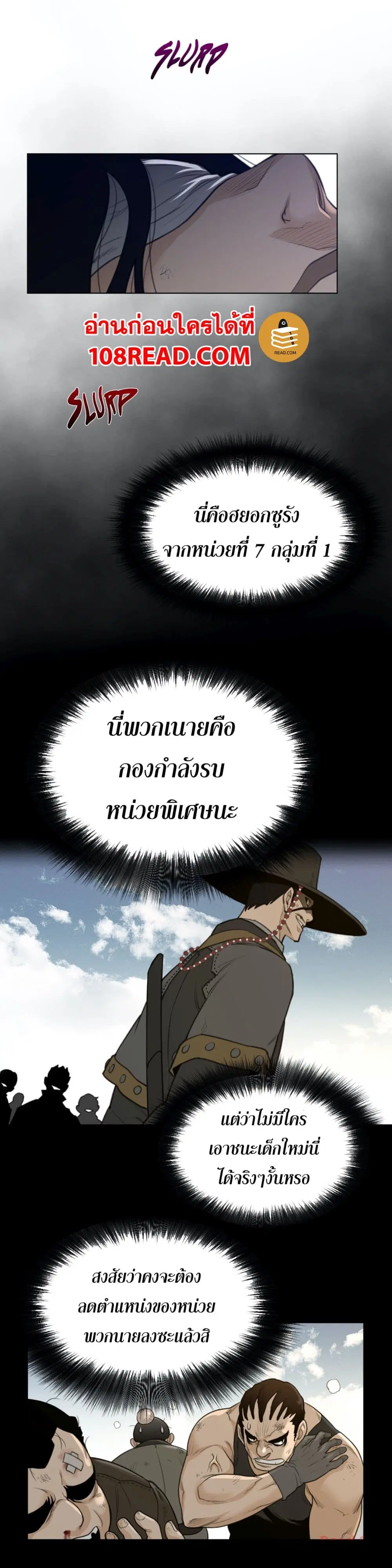 Perfect Half ตอนที่ 94 — page 15 of 24