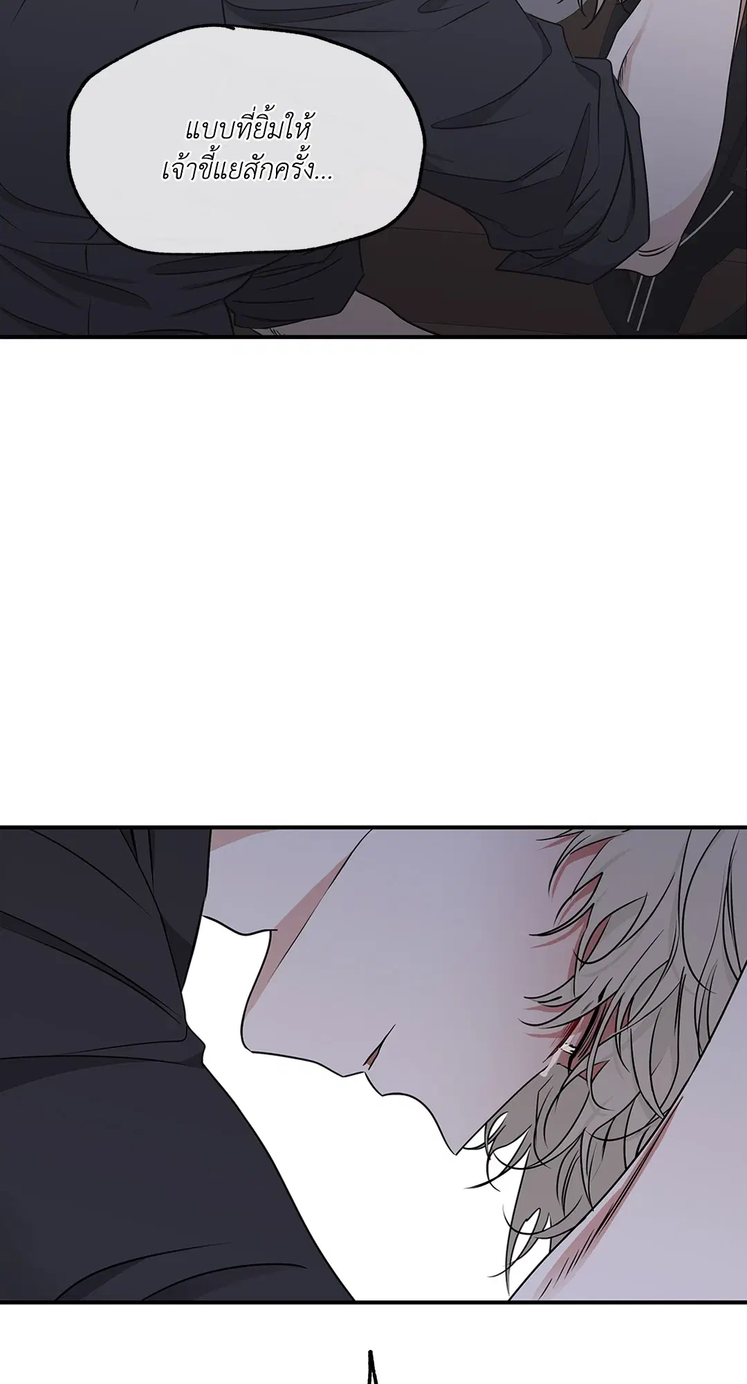 Low Tide in Twilight ตอนที่ 62 — page 100 of 143