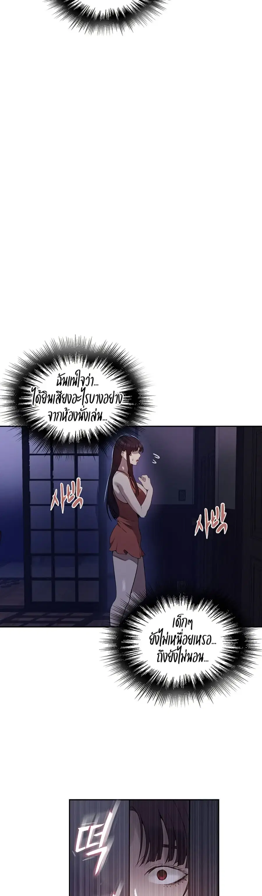 Secret Class ตอนที่ 256 — page 23 of 30