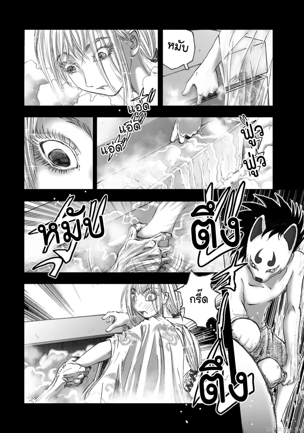 Mura Matsuri ตอนที่ 19.31 — page 10 of 21