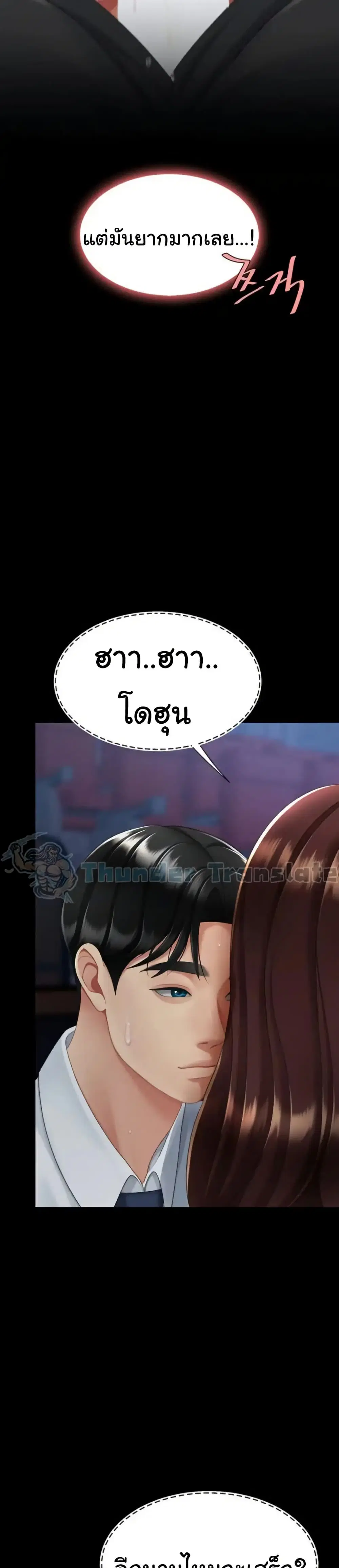 Go Ahead Mom ตอนที่ 110 — page 22 of 51