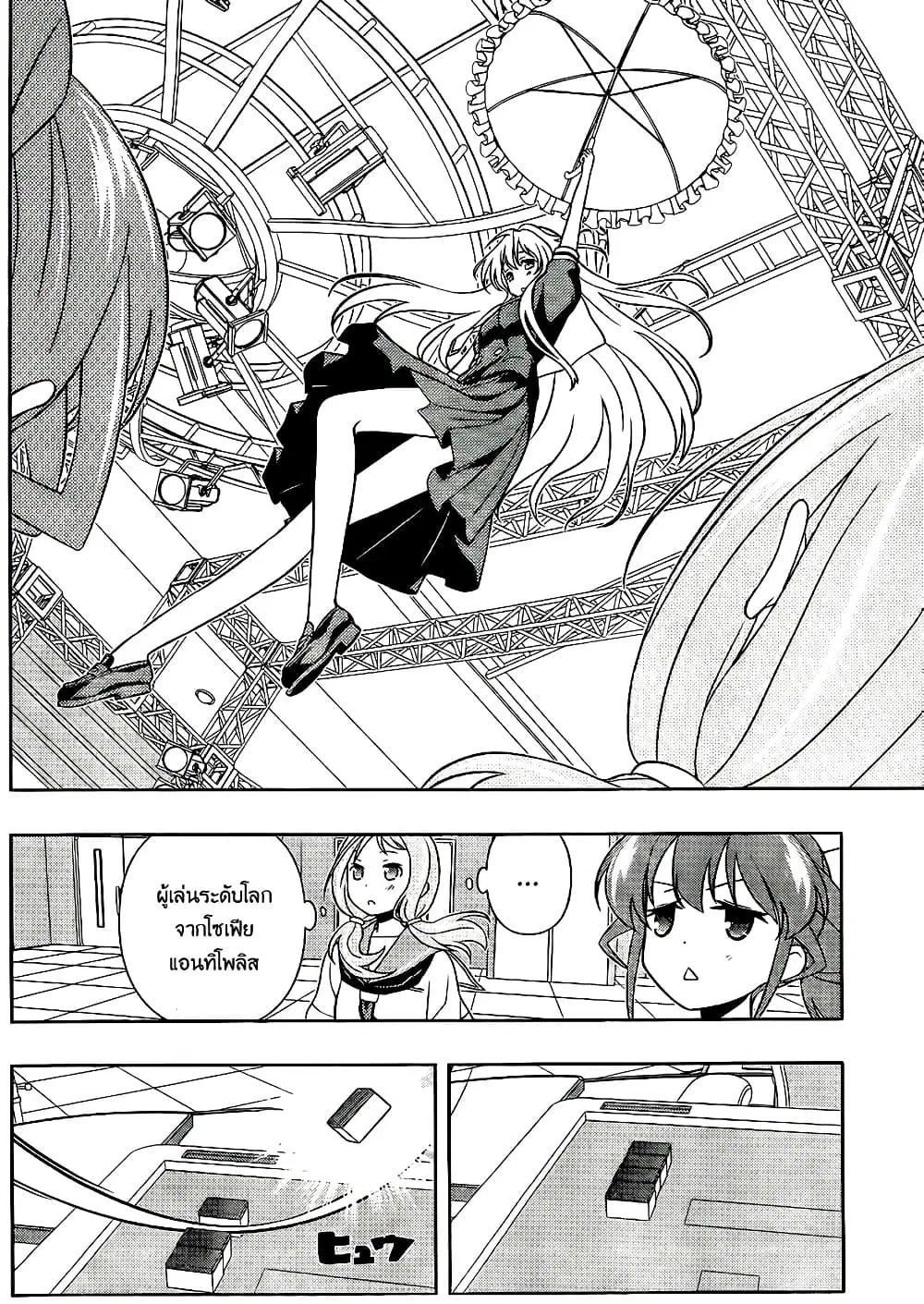 Saki ตอนที่ 120 — page 11 of 17