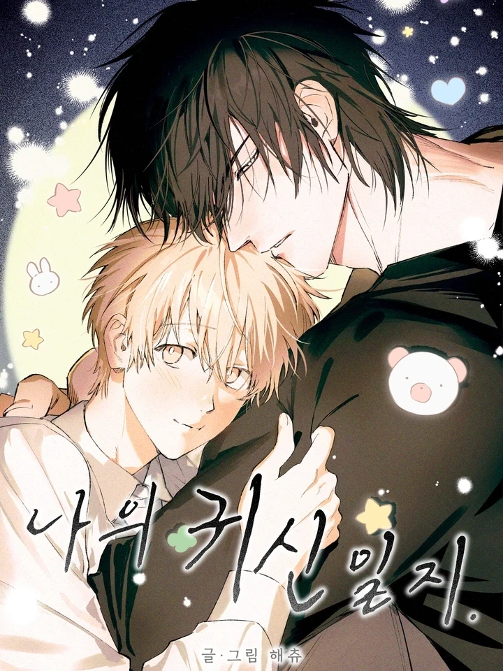My Ghost Diary – ไดอารี่คุณผีของผม