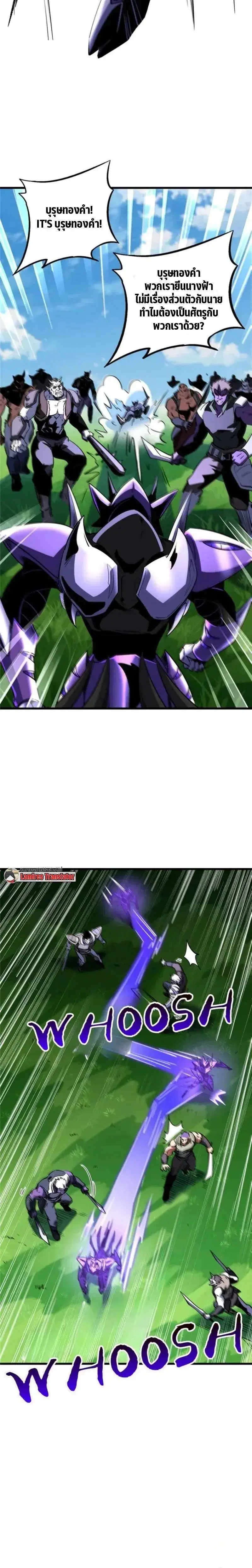 Super God Gene ตอนที่ 297 — page 6 of 12