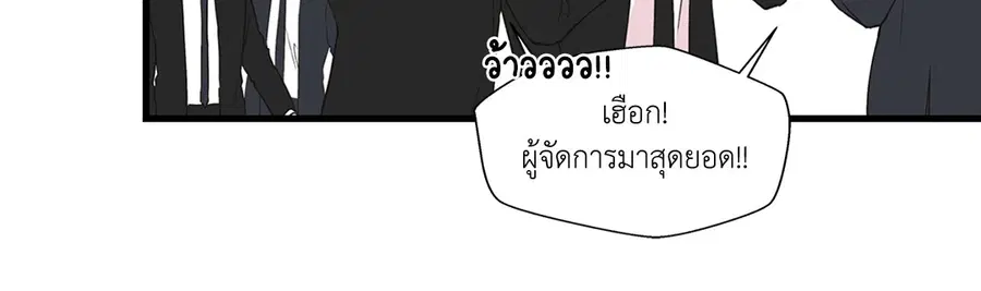 A Man of Virtue ตอนที่ 1 — page 30 of 73