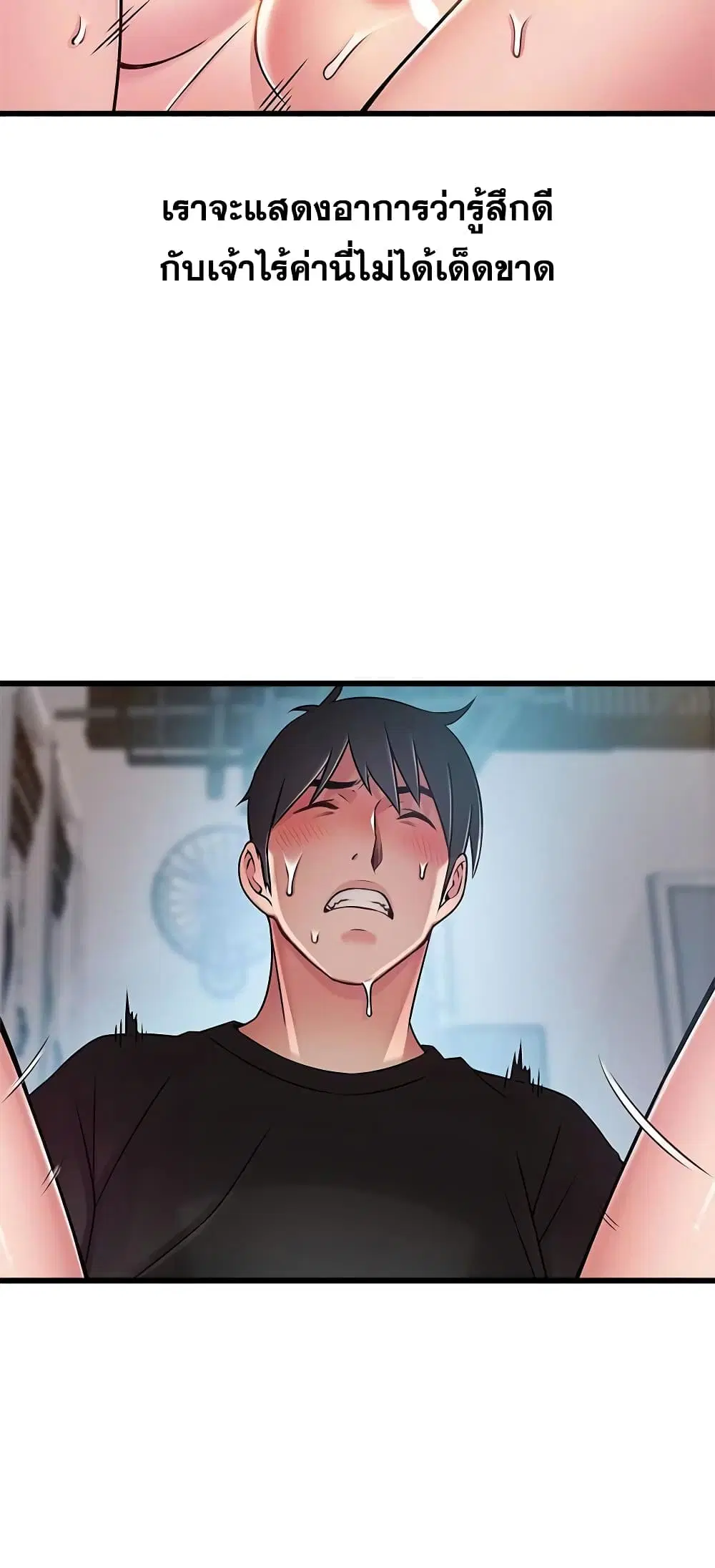 Weak Point ตอนที่ 59 — page 29 of 49