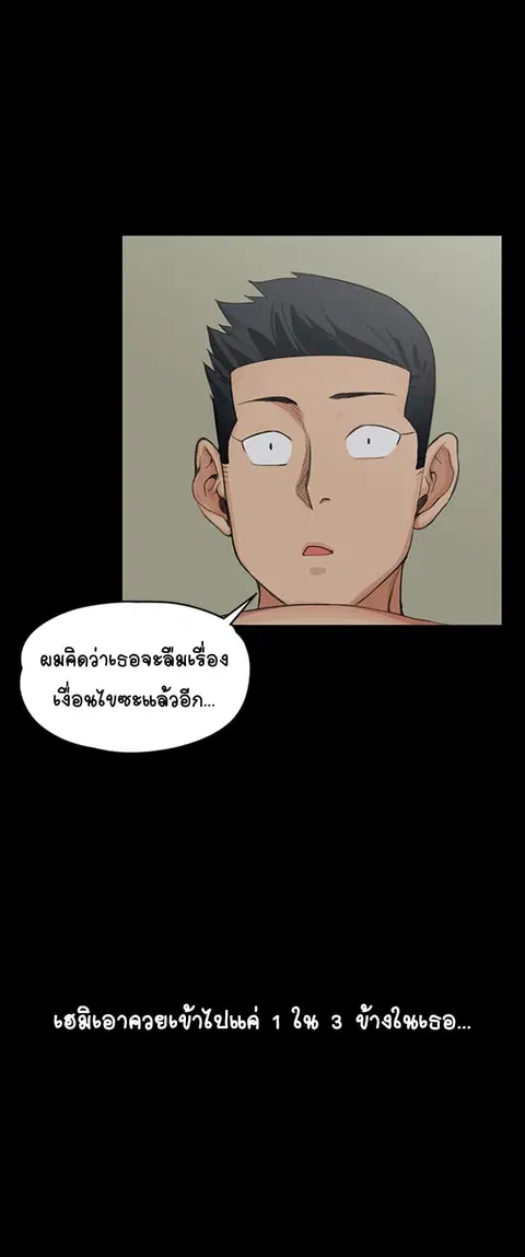 His Place ตอนที่ 3 — page 39 of 53