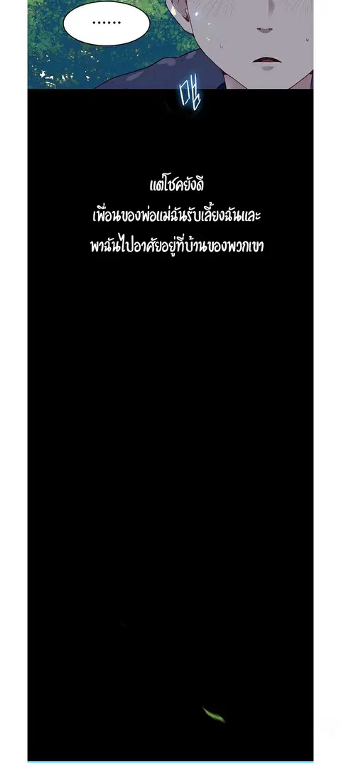 Secret Class ตอนที่ 1 — page 21 of 106
