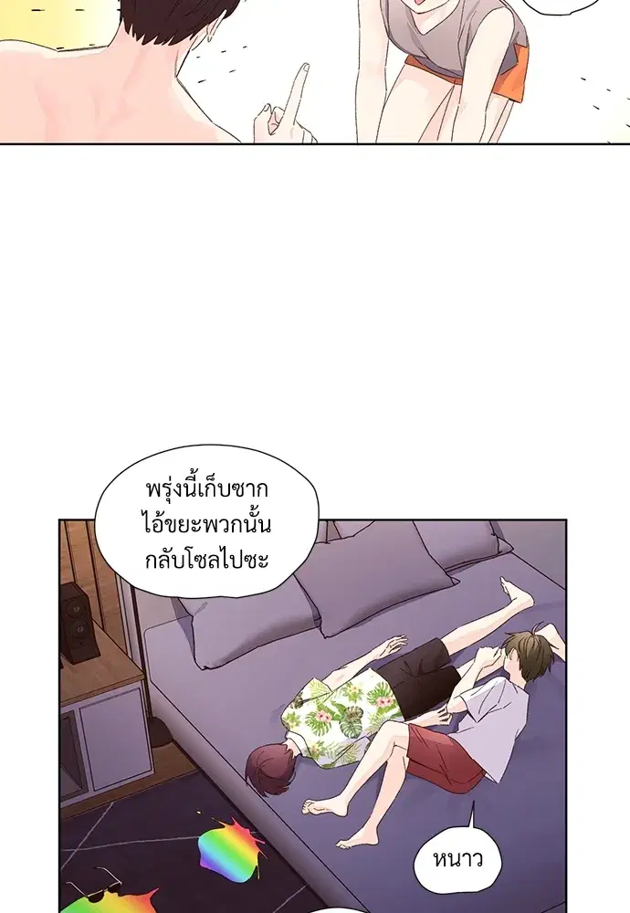 4 Week Lovers ตอนที่ 55 — page 23 of 47