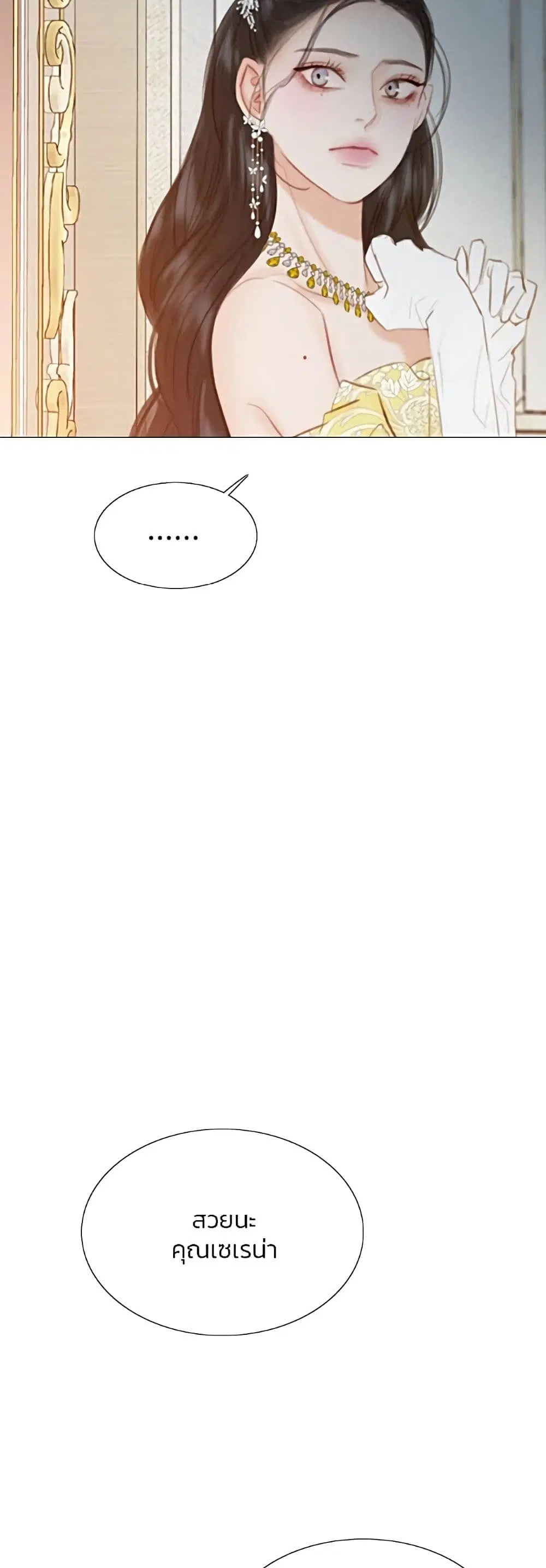 Serena ตอนที่ 47 — page 23 of 62