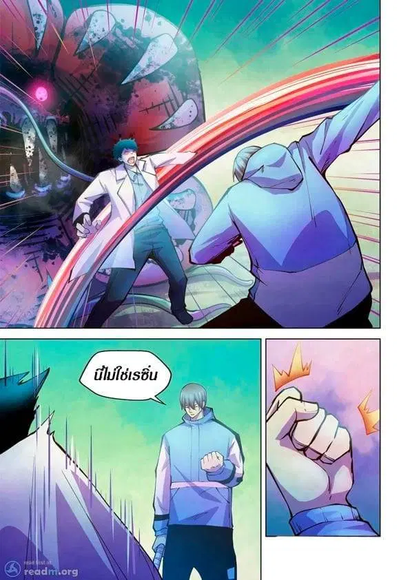 The Last Human ตอนที่ 241 — page 3 of 14