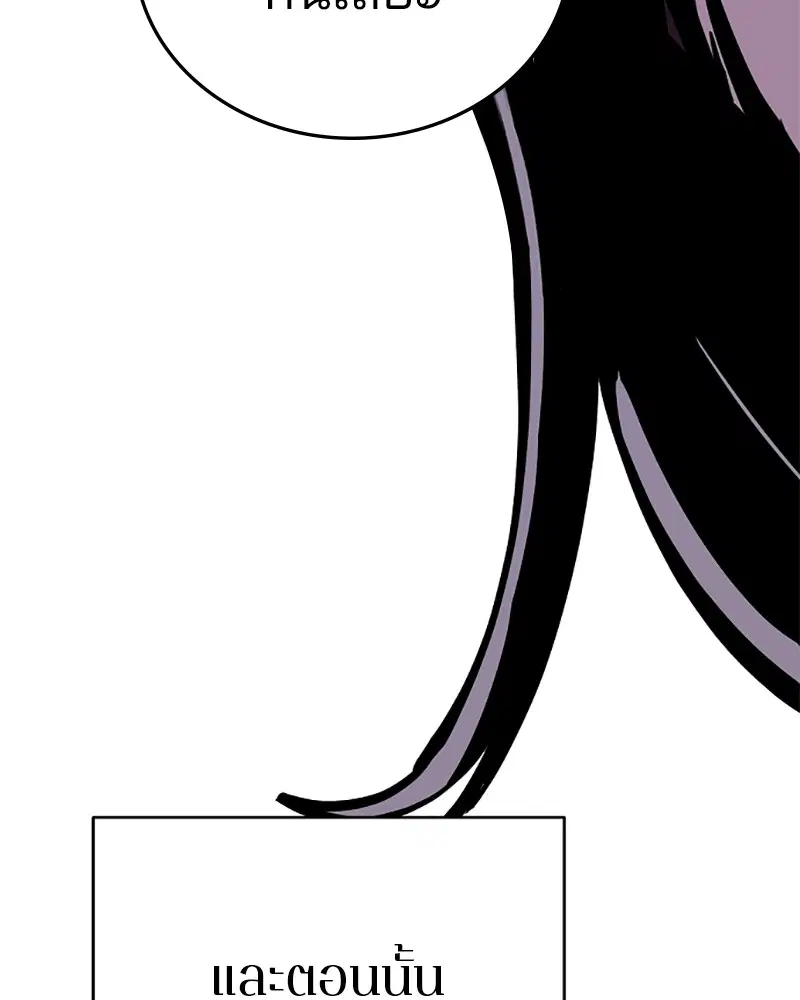The Player ตอนที่ 143 — page 85 of 174