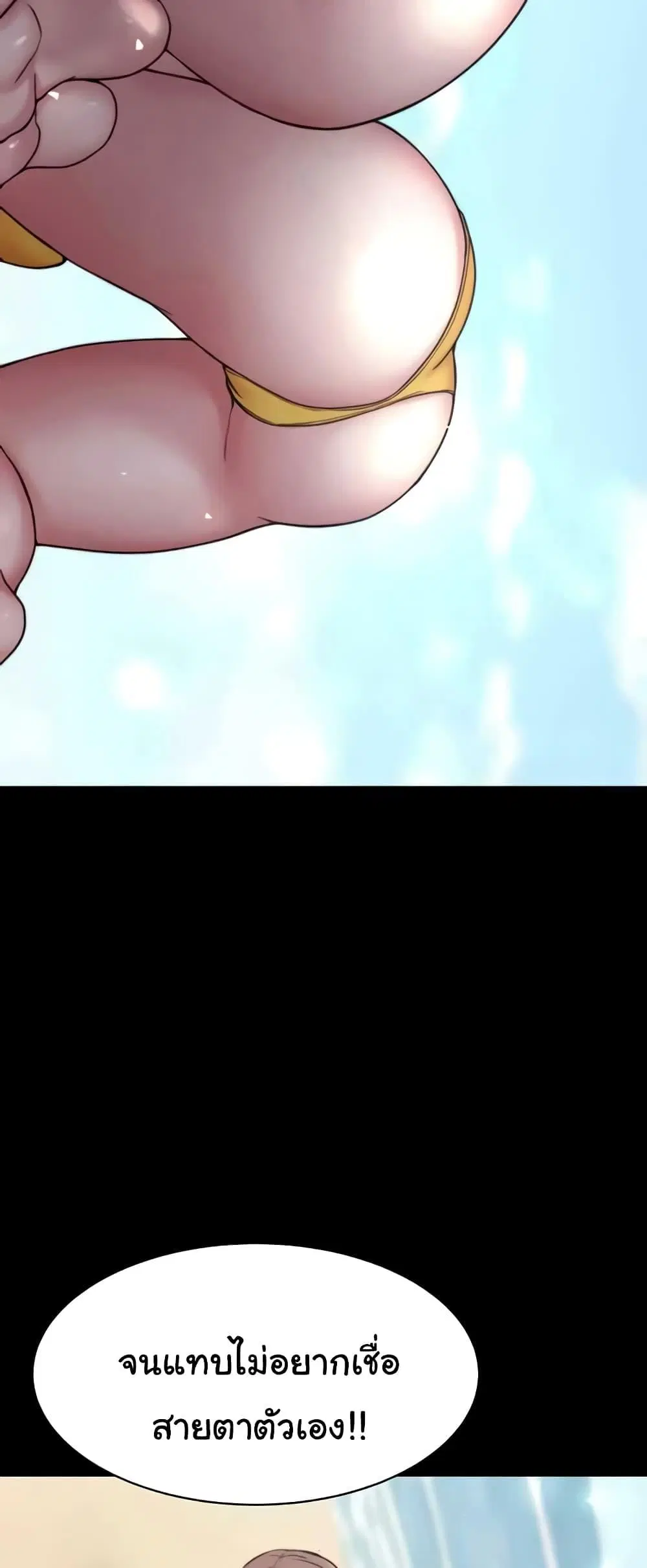 Panty Note ตอนที่ 177 — page 58 of 61