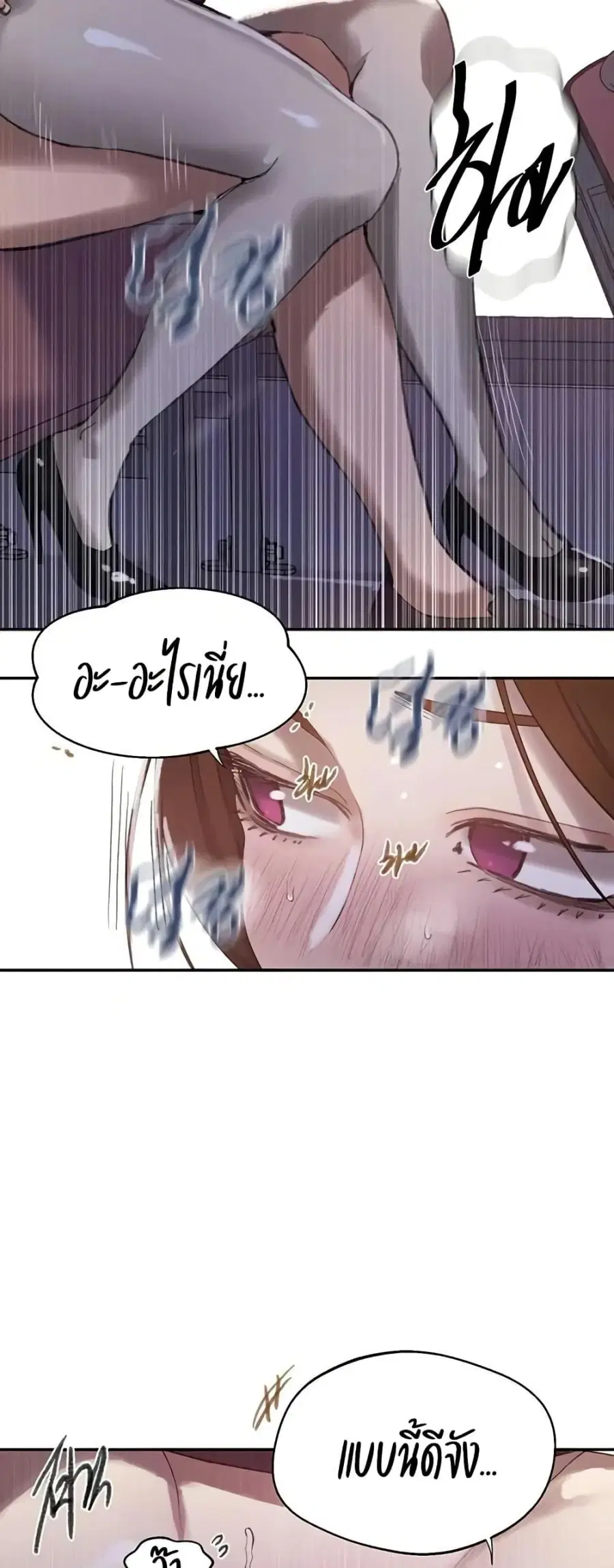 Secret Class ตอนที่ 283 — page 4 of 50
