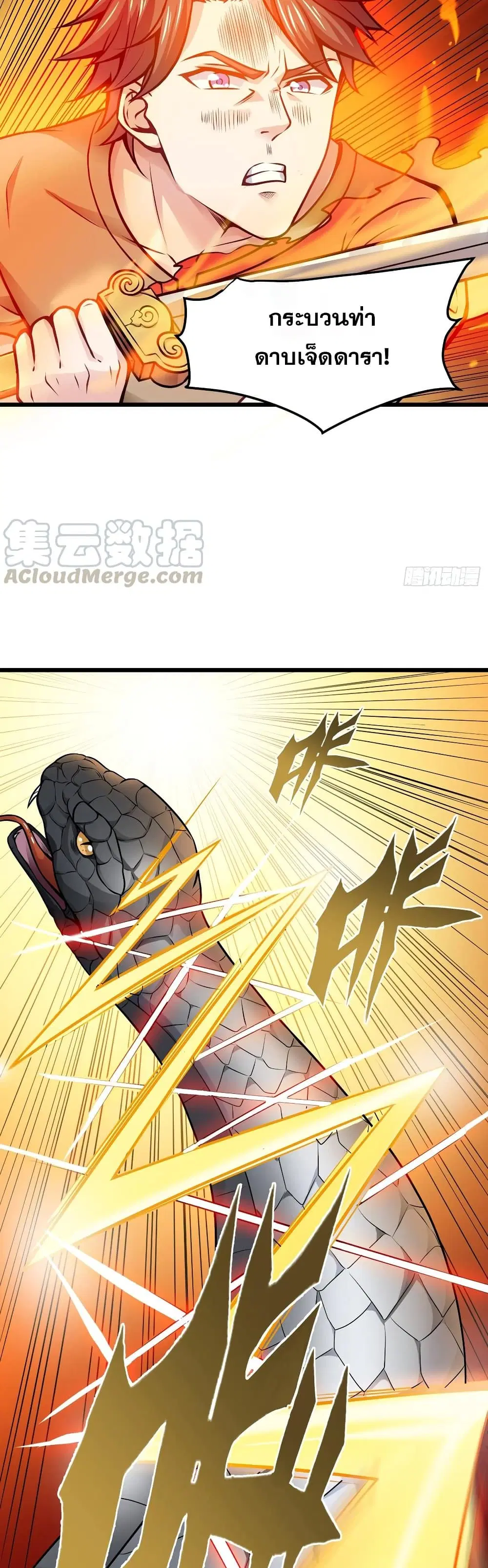 Peerless Doctor in the City ตอนที่ 62 — page 14 of 27